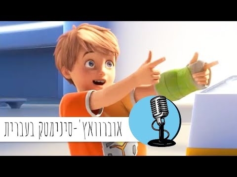 תתעודד על ידי הטריילר "הבין-כוכבי" החדש - מגזין החלל