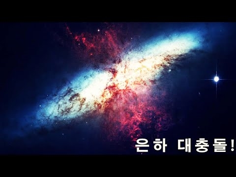„Galaktika“ vadovauja kosminiam susidūrimui